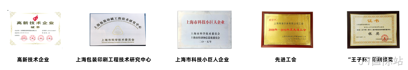 J9国际站荣誉.png